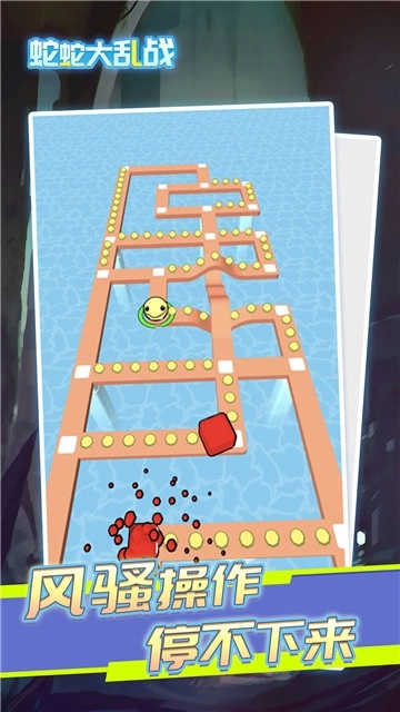 蛇蛇大乱战手机最新版图2