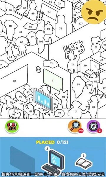 开心贴贴乐官方最新版图3