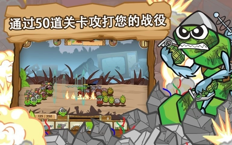 激战毛毛虫军团中文版