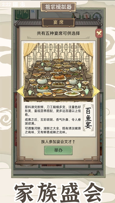 祖宗模拟器传承游戏纯净版图4