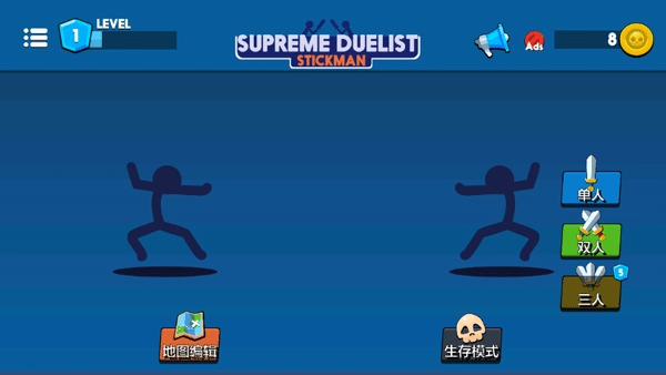 火柴人至高对决游戏正版图1