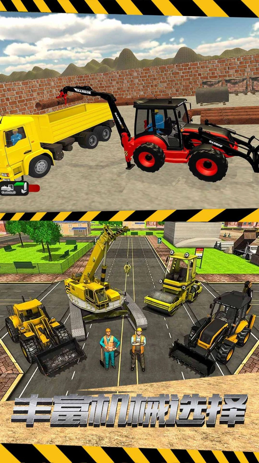 装卸挖掘掌控大师安卓直装版图1