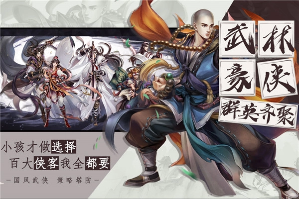 智夺军旗手机正版图3