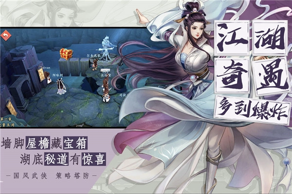 智夺军旗手机正版图5