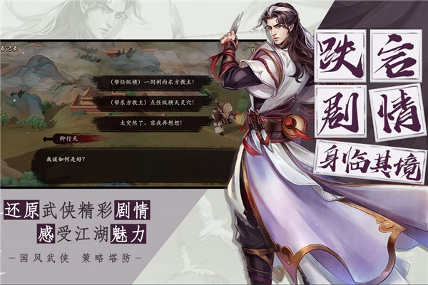 智夺军旗手机正版图4