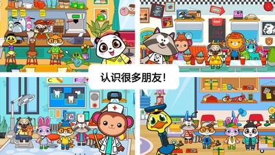 迷你小镇宠物世界游戏安装包图2