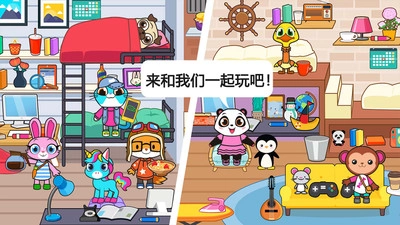 迷你小镇宠物世界游戏安装包图1