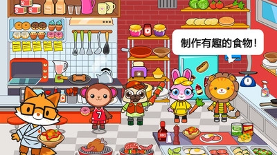 迷你小镇宠物世界游戏安装包图3