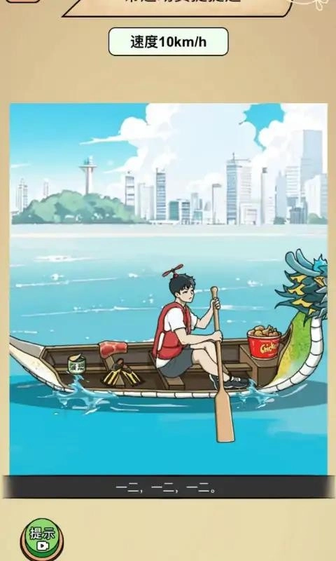 剧本大师免费版图1