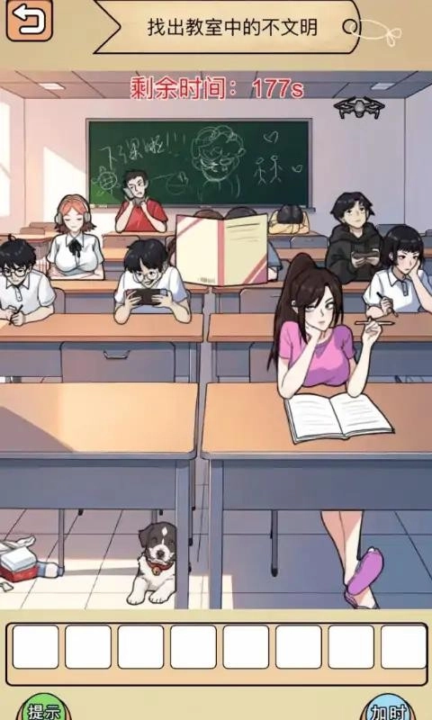 剧本大师免费版图3