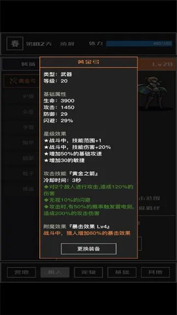 魔物与猎人通用版图1