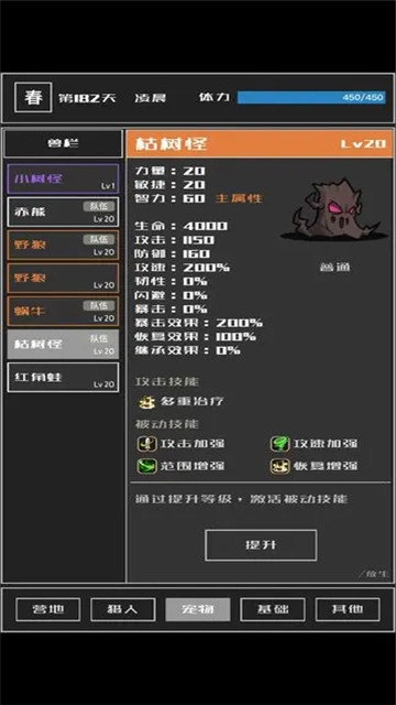 魔物与猎人通用版图5