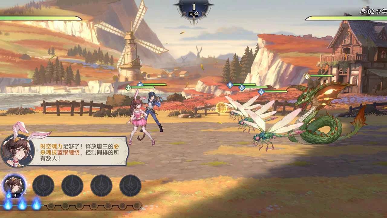 斗罗大陆逆转时空安卓官方版