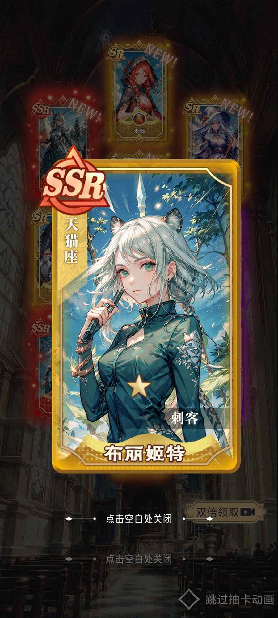 星座老婆模拟器直装游戏版图1