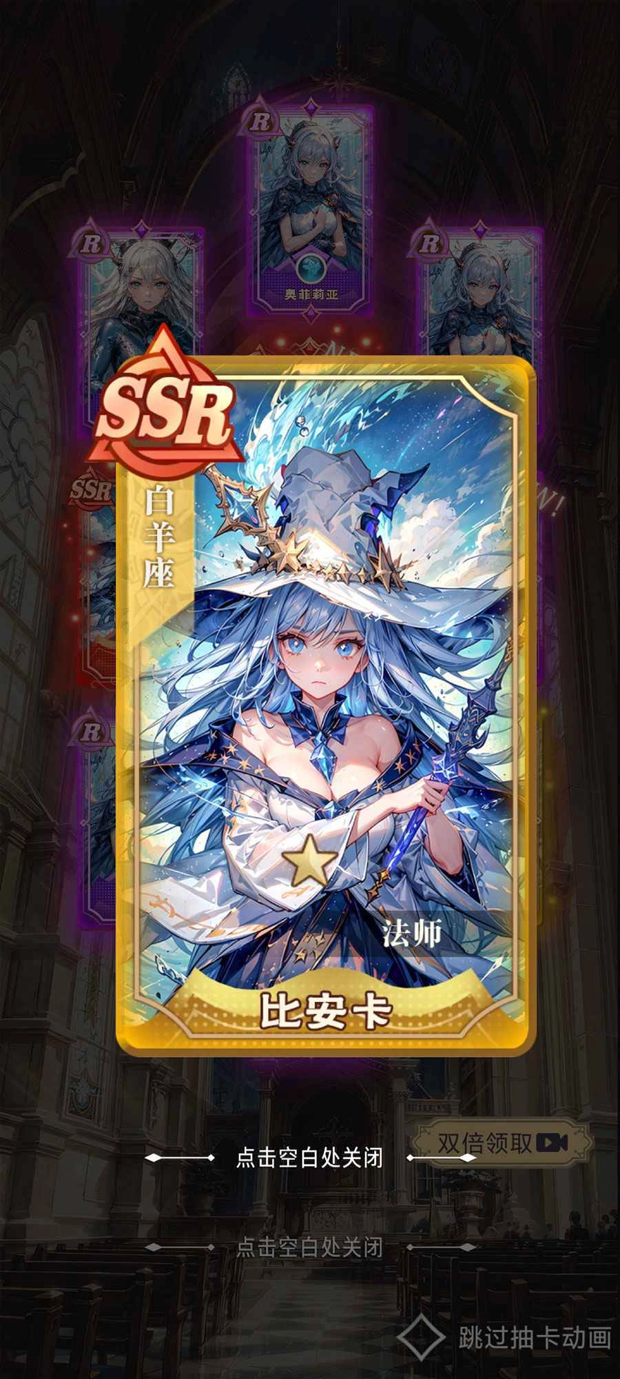 星座老婆模拟器直装游戏版图2