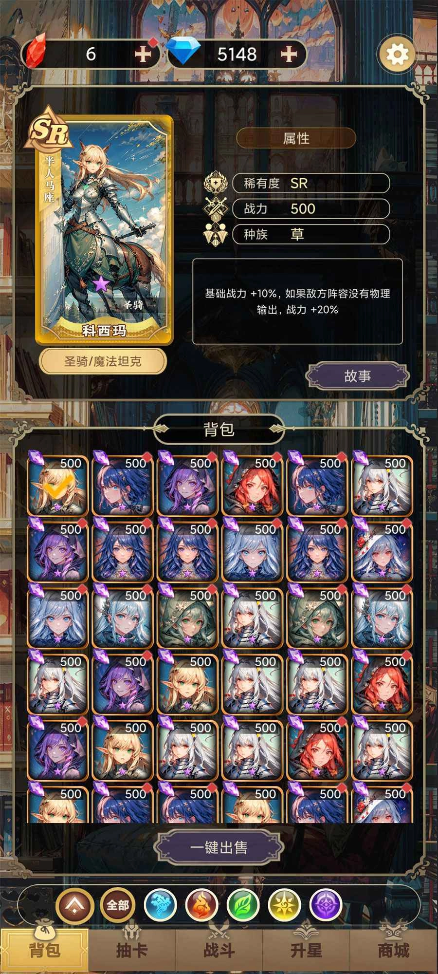 星座老婆模拟器直装游戏版图6