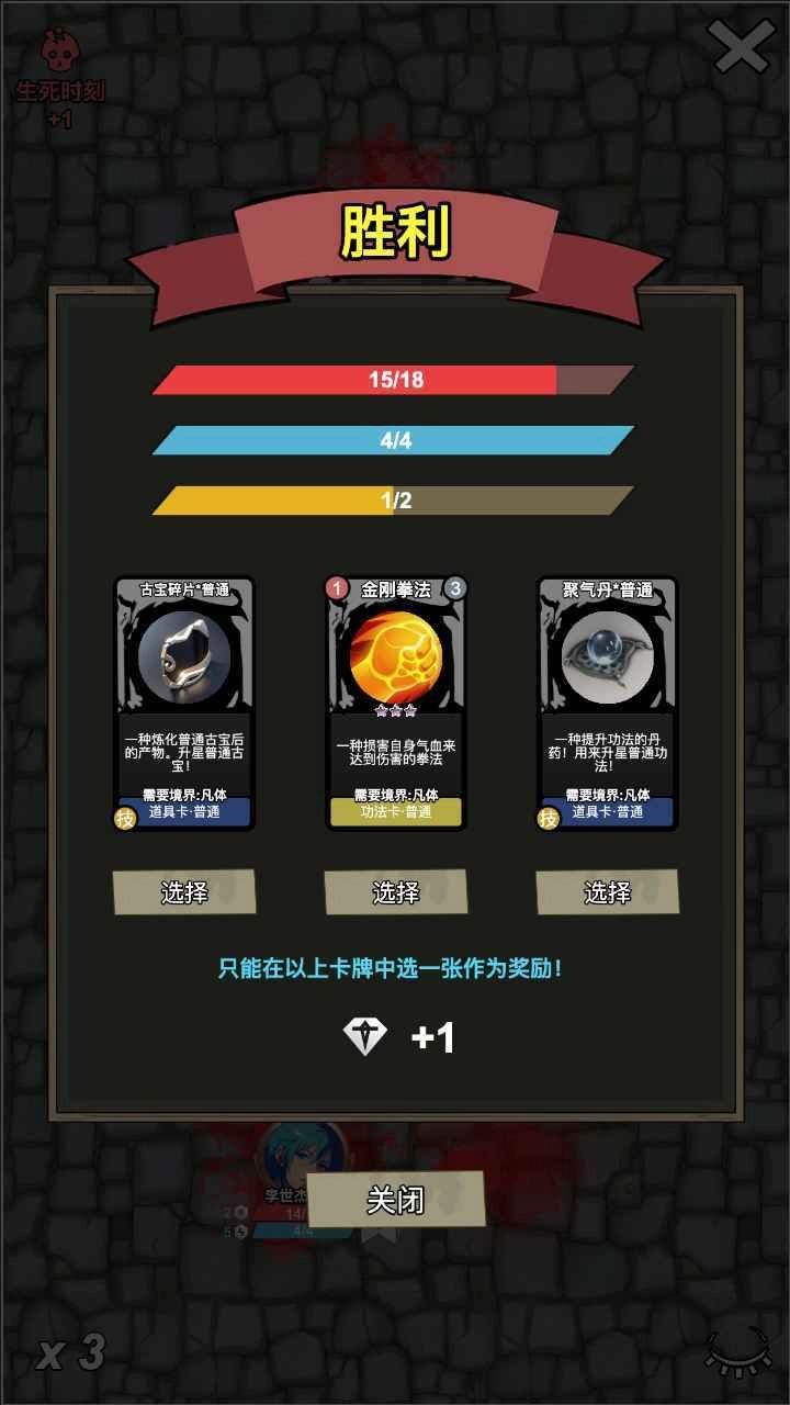 修仙牌游戏纯净版图1