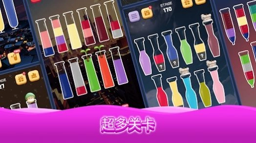 水分类任务无广告版图3