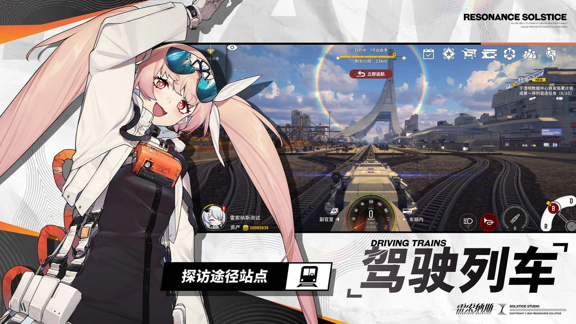 雷索纳斯游戏无广告版图4