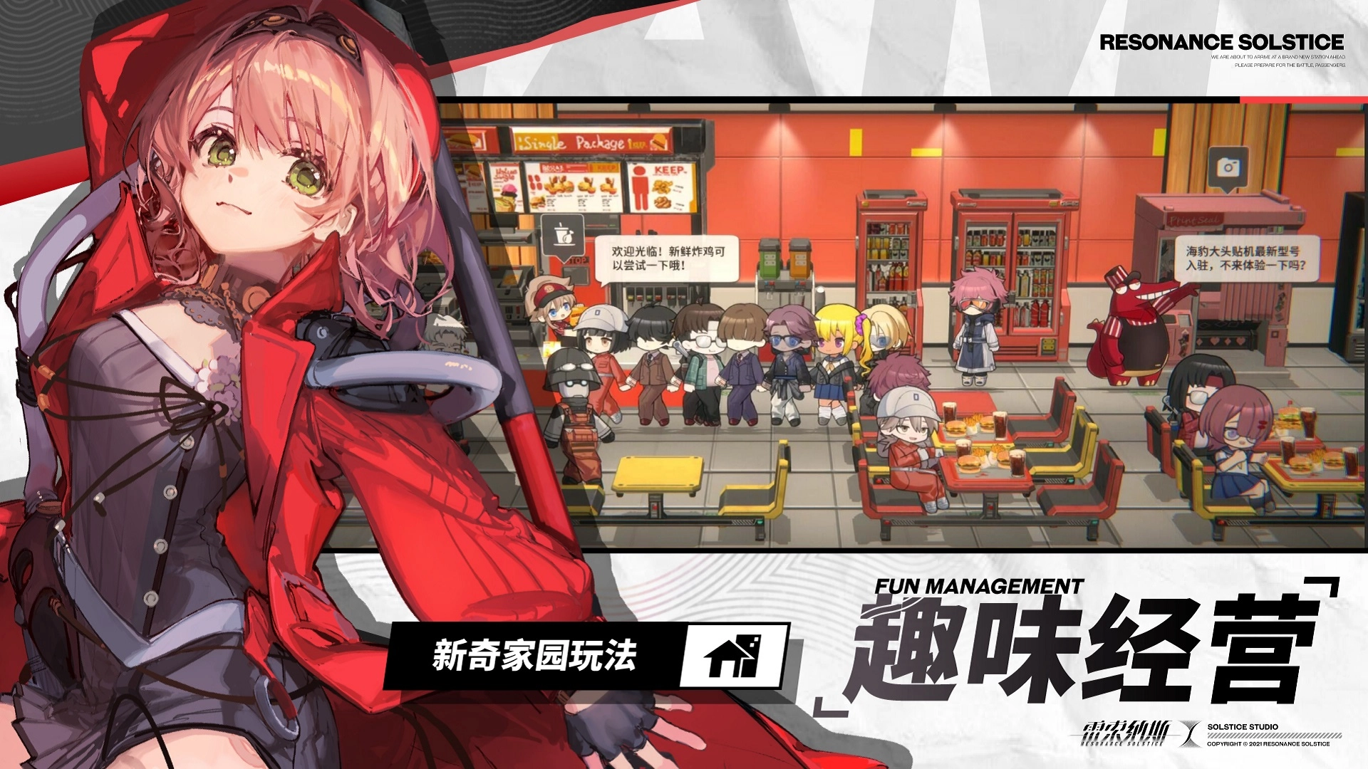 雷索纳斯游戏无广告版图5