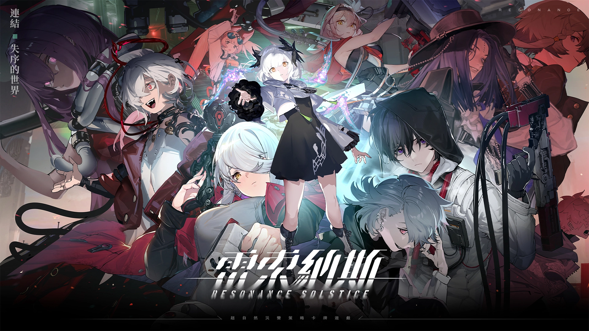 雷索纳斯游戏无广告版图1