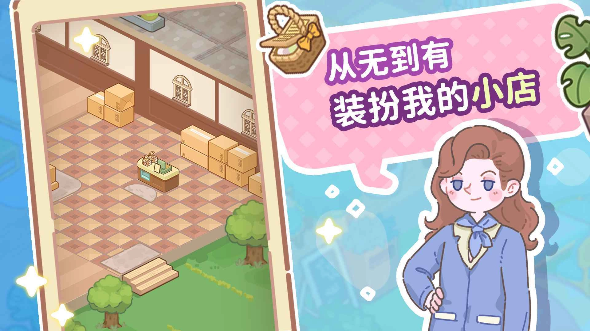 了不起小镇游戏纯净最新版图2