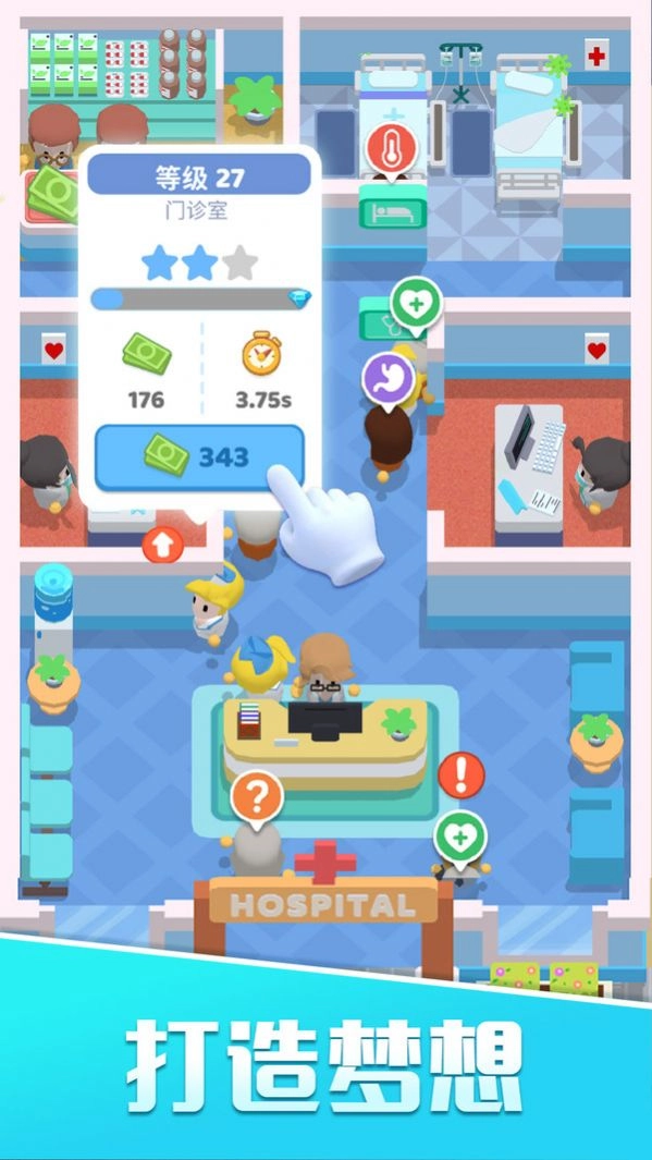 我的院长生活游戏最新版图1