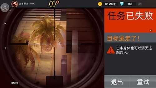 狙击猎手中文版(1)