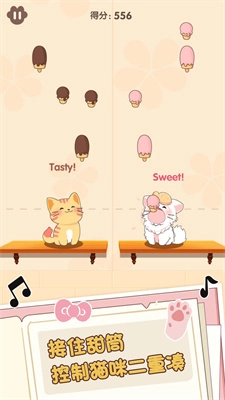 二重奏猫咪官方版图1
