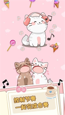 二重奏猫咪官方版图3