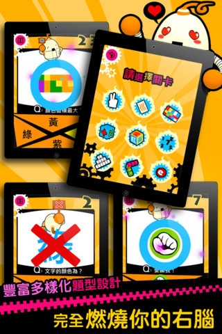 燃烧吧！右脑的运动会夏季版图2