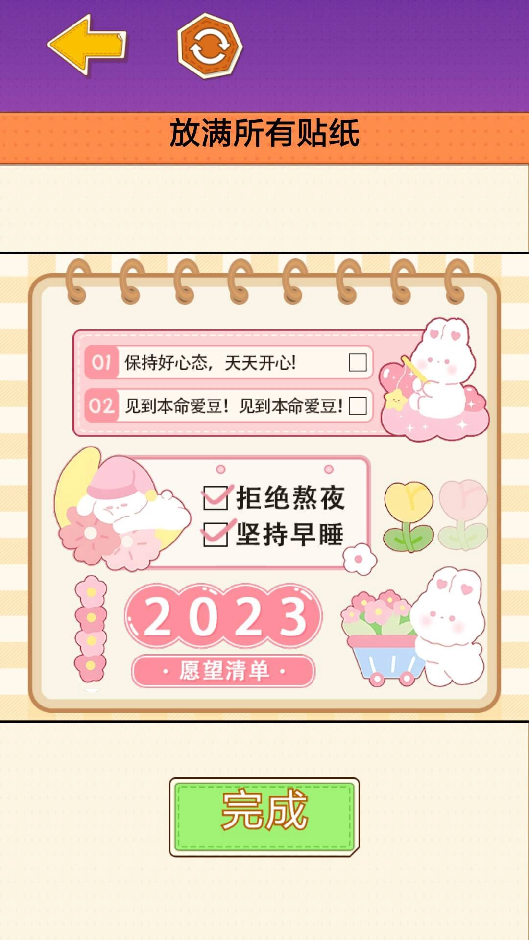 萌崽安静书安卓免费版图3