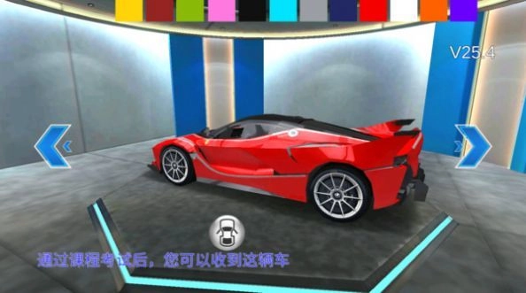 驾驶学校2026游戏纯净最新版图3