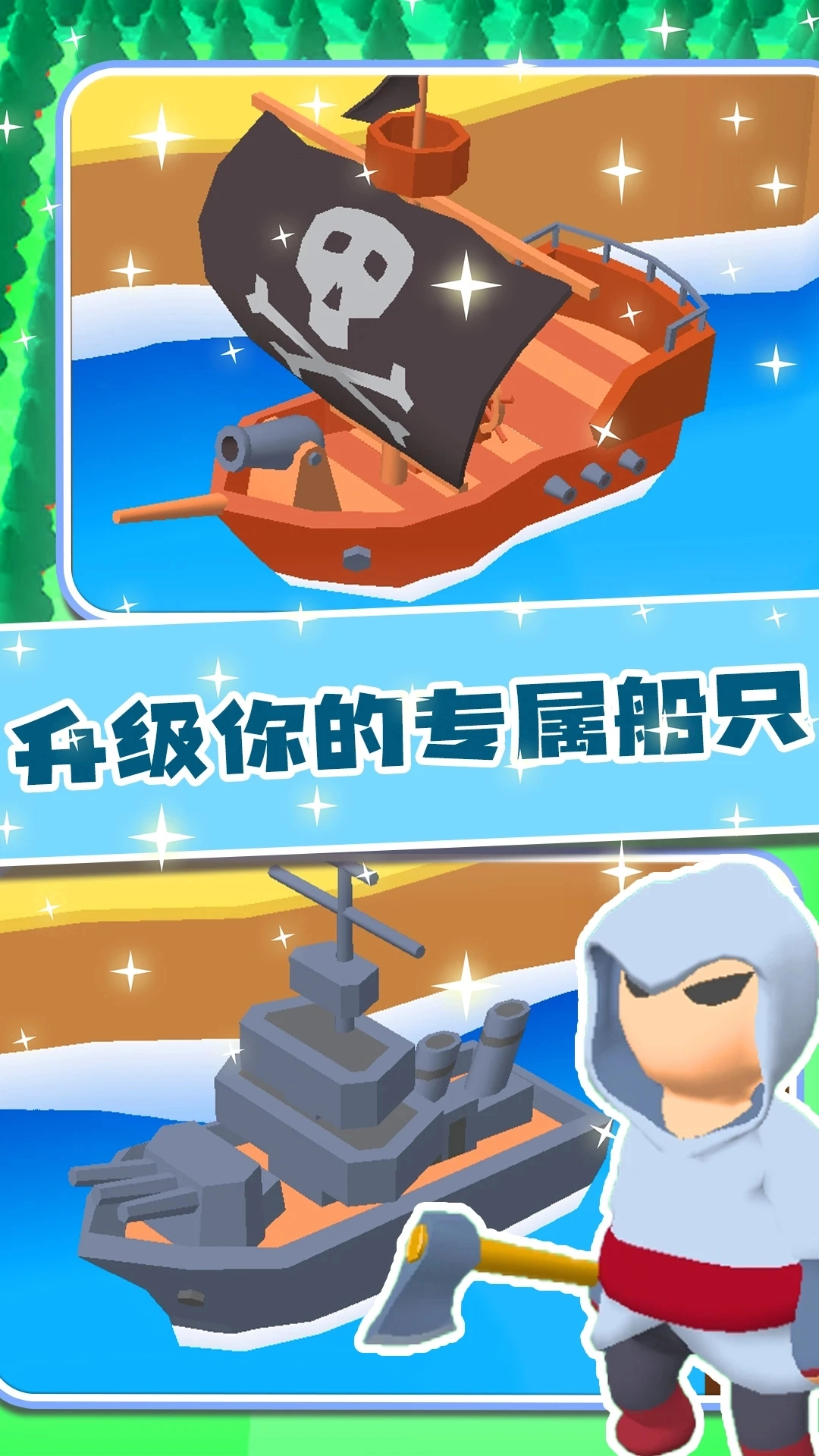 我的迷你建房子手机最新版图1