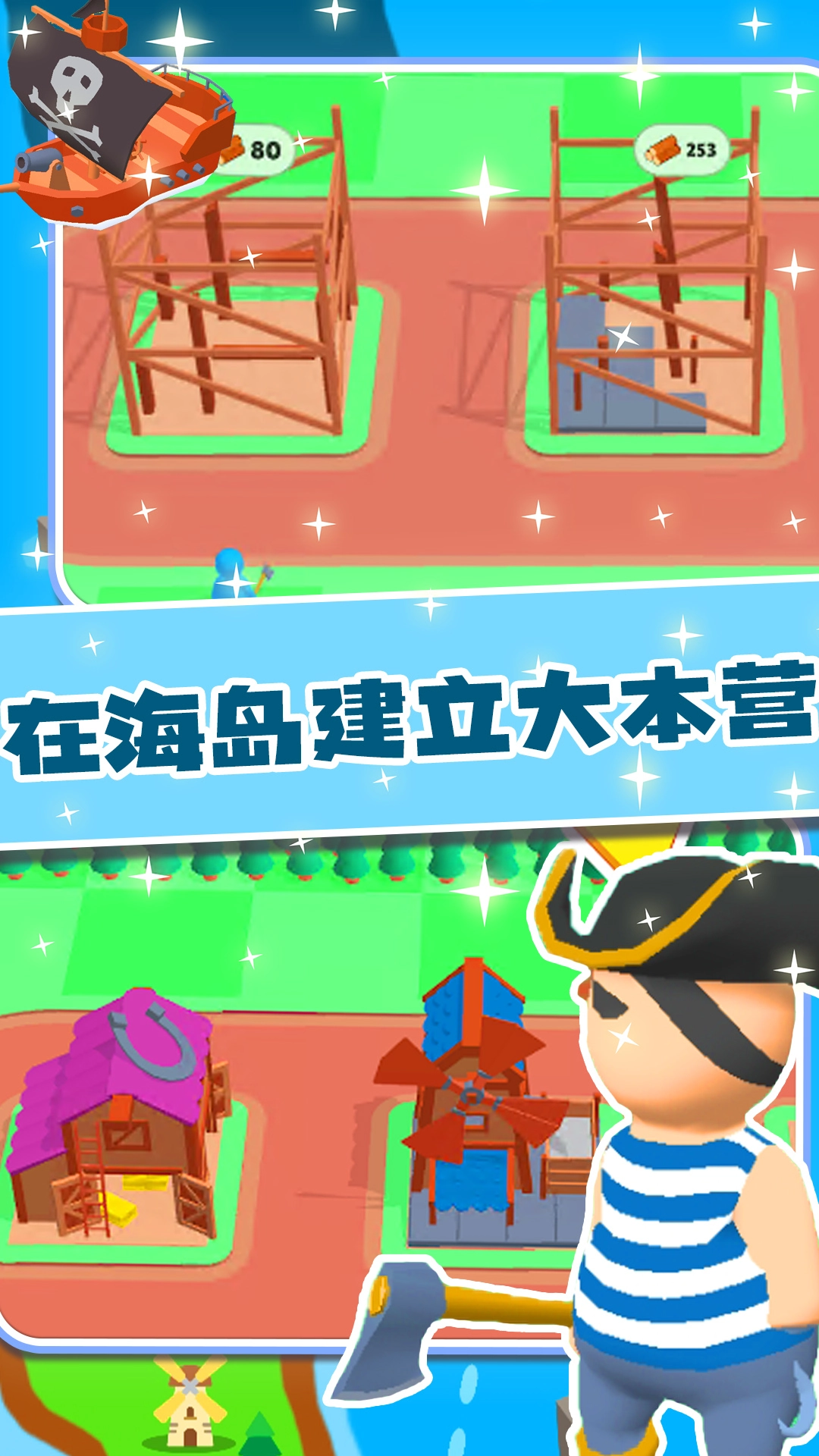 我的迷你建房子手机最新版图2