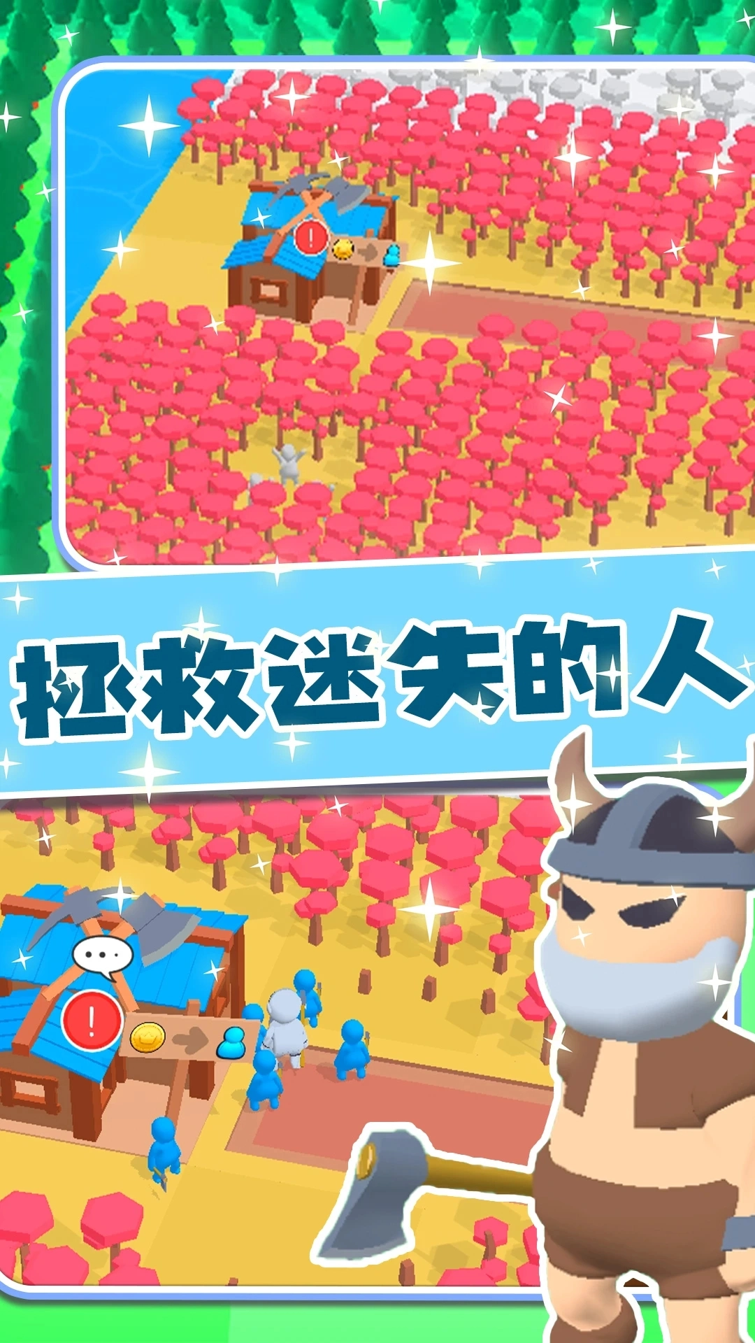 我的迷你建房子手机最新版图3