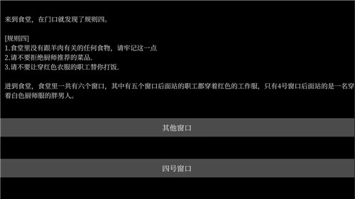 文字怪谈之奇怪的家人官方版图2