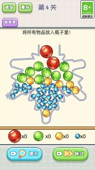 脑子不太够直装版图3