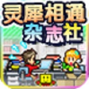 灵犀相通杂志社正版