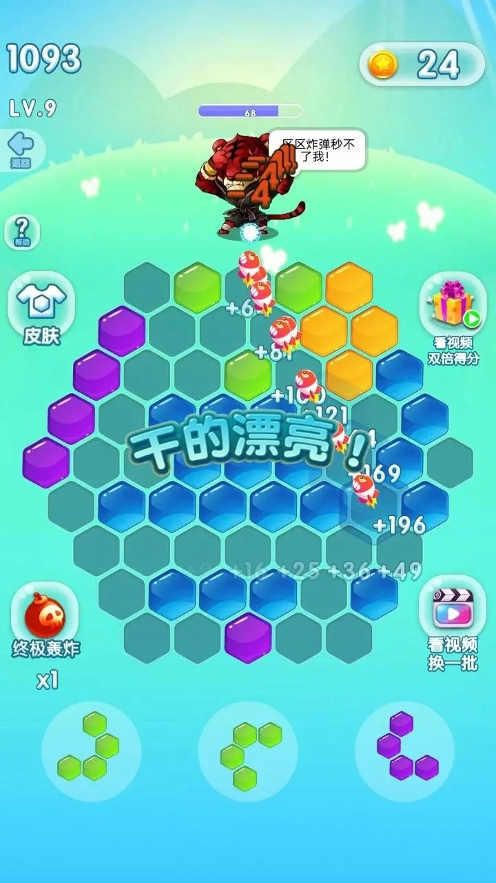 脑洞乐消消手游直装版图3