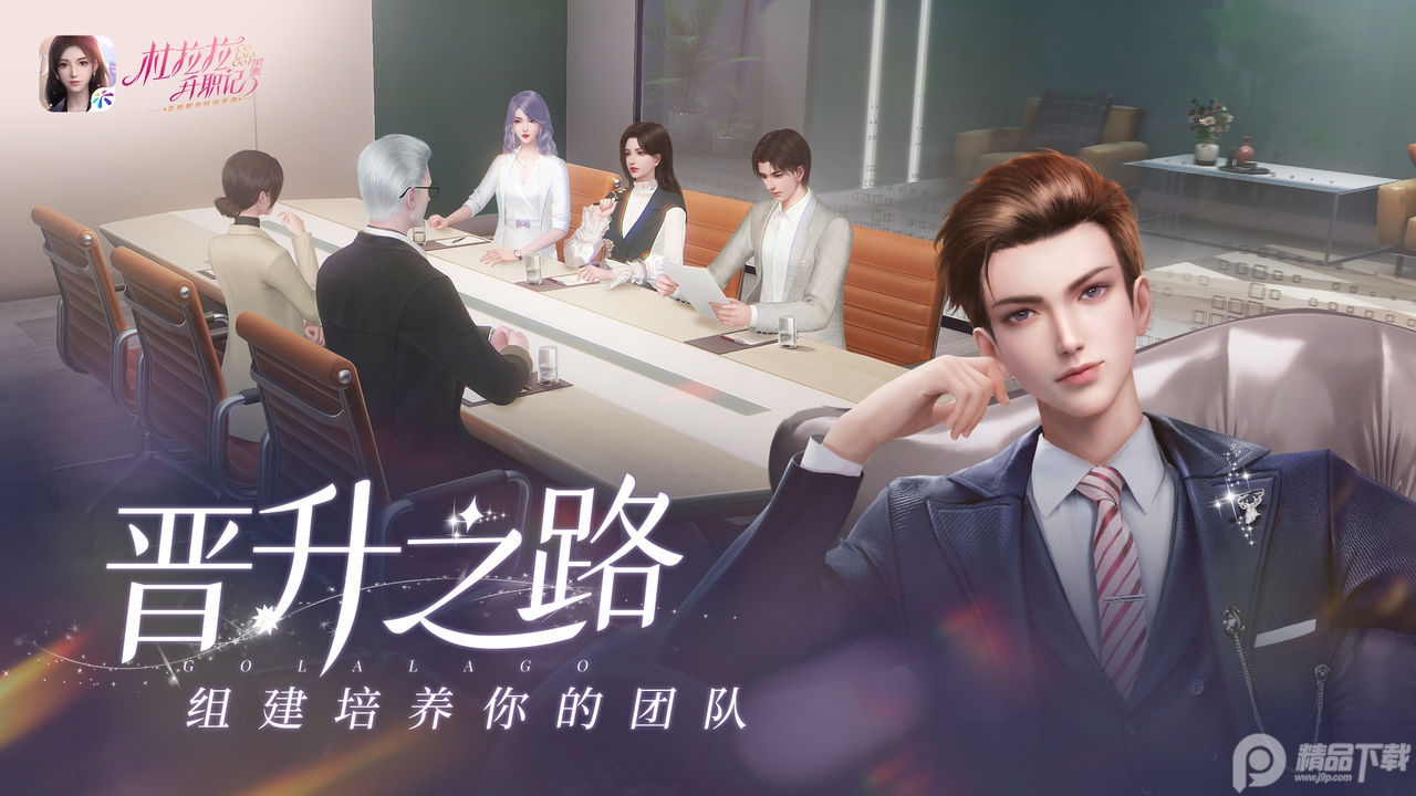 杜拉拉升职记(2)