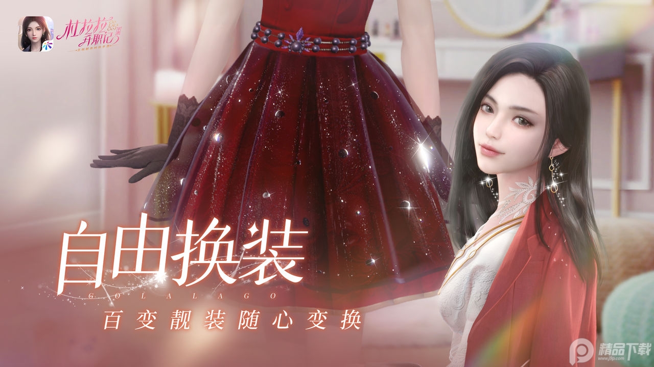 杜拉拉升职记(4)