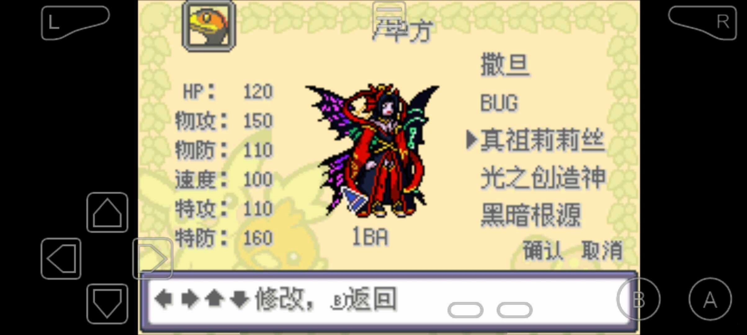 口袋妖怪邪神降临官方最新版图5