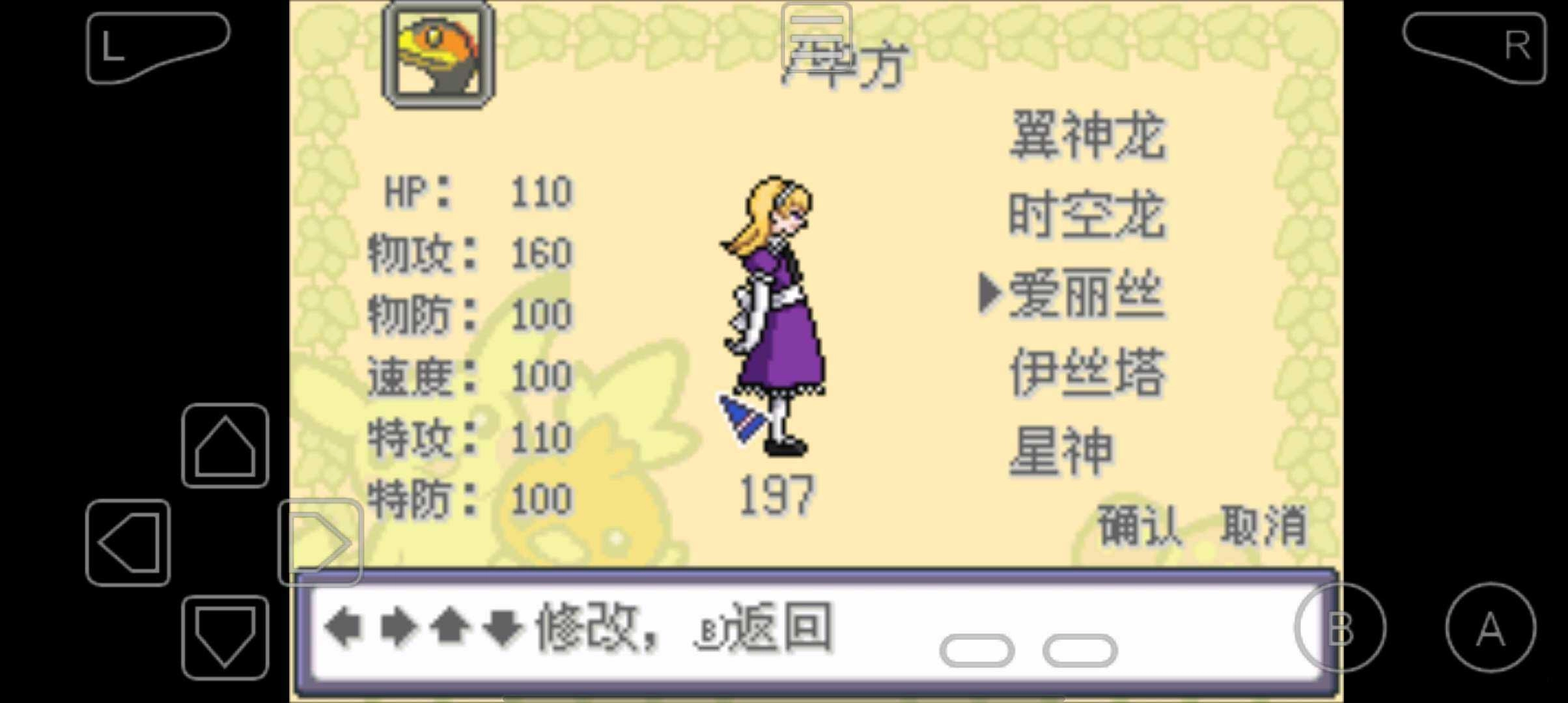 口袋妖怪邪神降临官方最新版图2