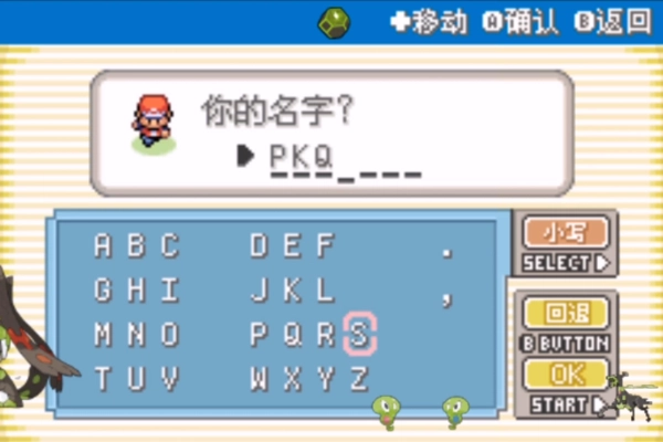 口袋妖怪邪神降临官方最新版图4