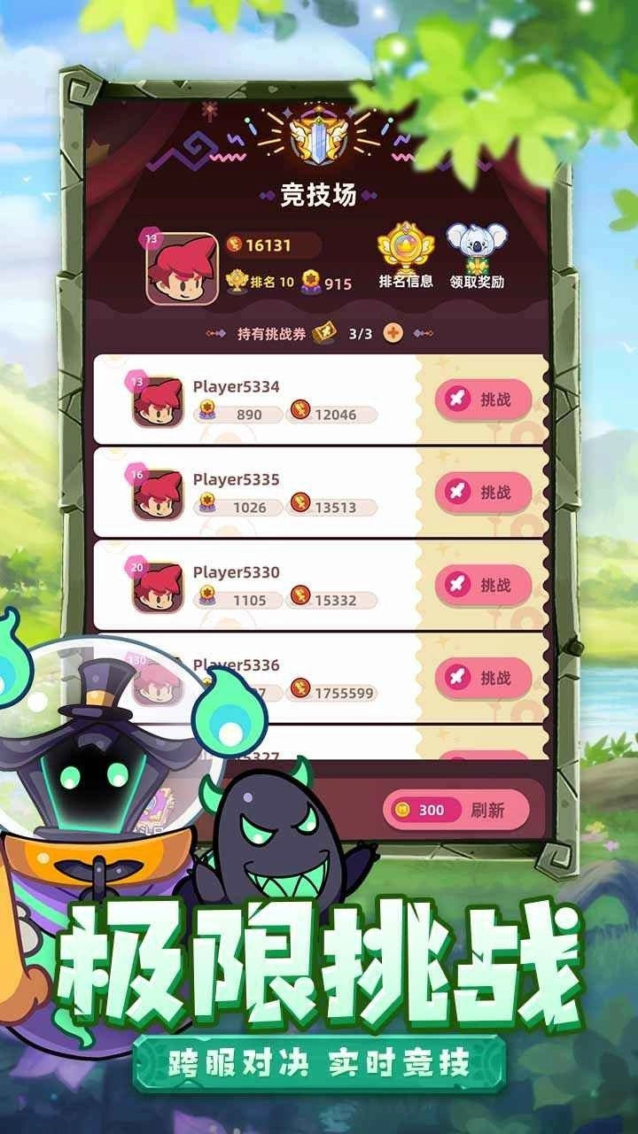 萌宠之争无广告版图3