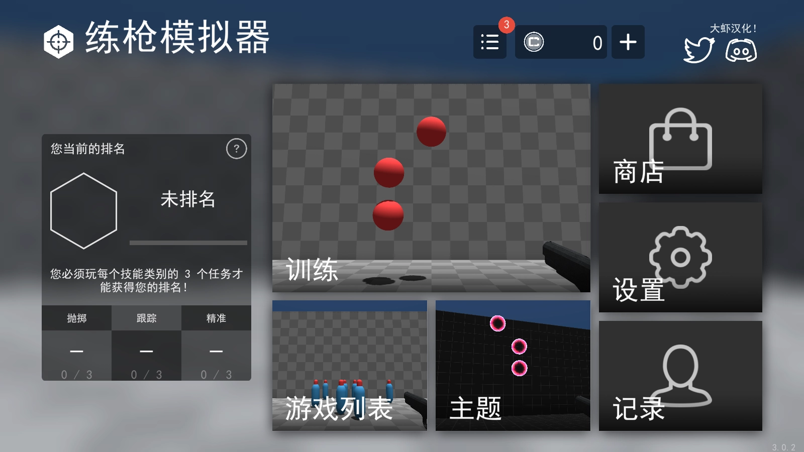 练枪模拟器手机正版图5