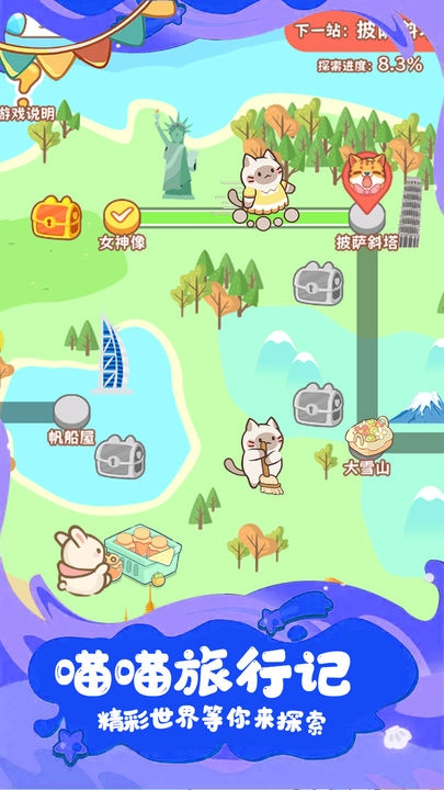 疯狂宠物免费原版图1