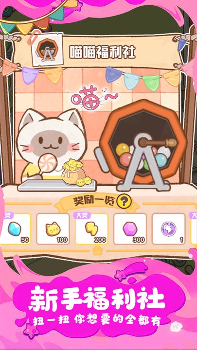 疯狂宠物免费原版图5