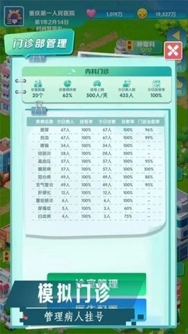 凌晨四点的医院游戏完整版图1